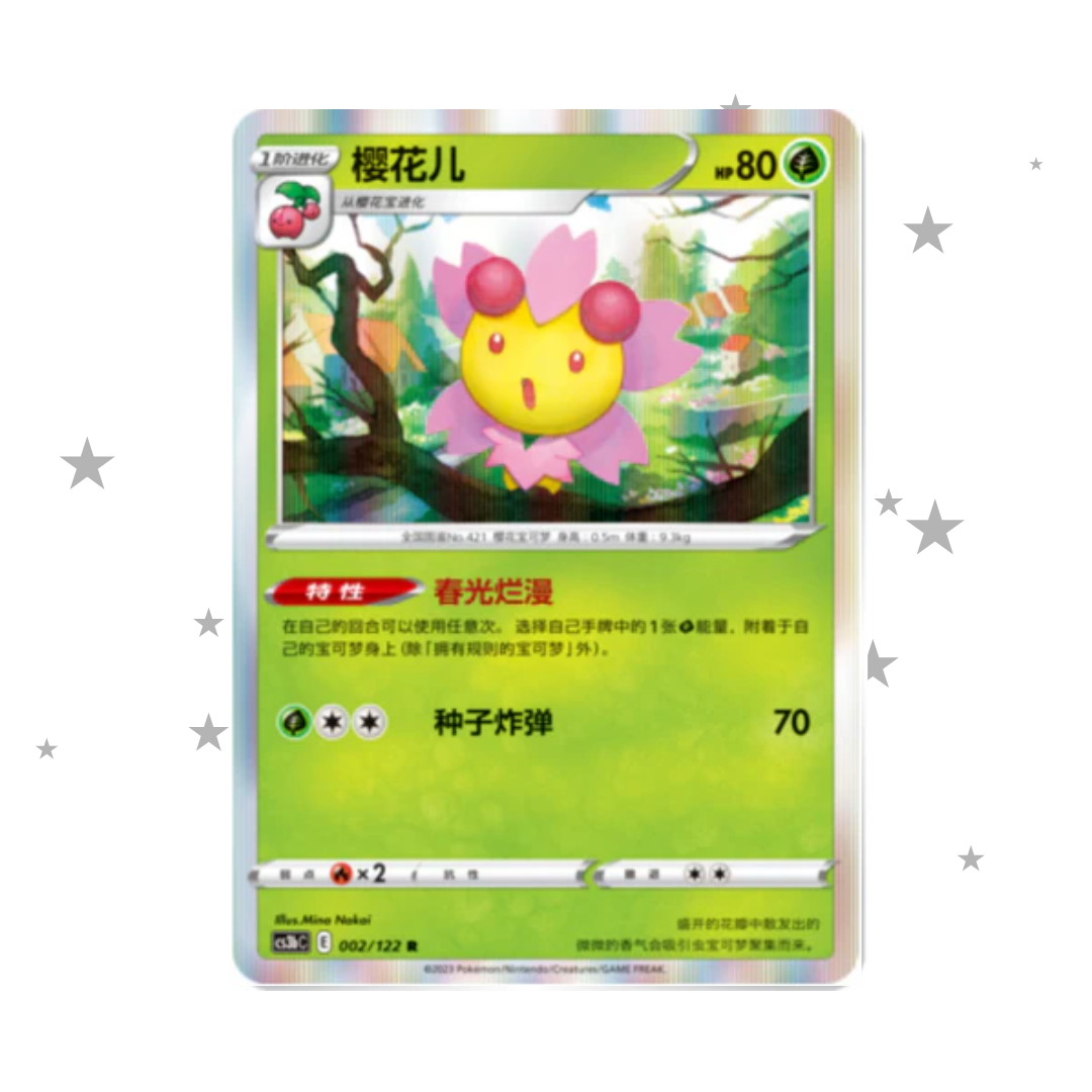 Cherrim 002/122 Holo - CS3BC - S-Chinese 🇨🇳