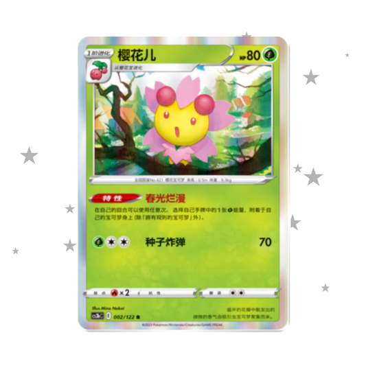 Cherrim 002/122 Holo - CS3BC - S-Chinese 🇨🇳
