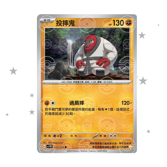 Throh 053/086 Pokeball Reverse Holo - Black Bolt sv11BF - T-Chinese 🇭🇰🇹🇼