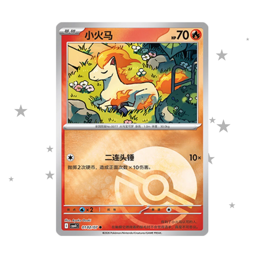 Ponyta 0102/07 Pokeball Reverse Holo - Gem 4 - S-Chinese 🇨🇳