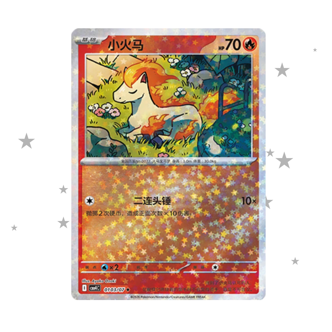 Ponyta 0103/07 Star Reverse Holo - Gem 4 - S-Chinese 🇨🇳