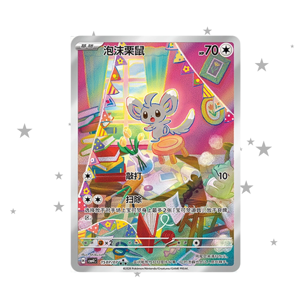 Minccino 1507/07 - Gem Pack Vol. 4 - S-Chinese 🇨🇳