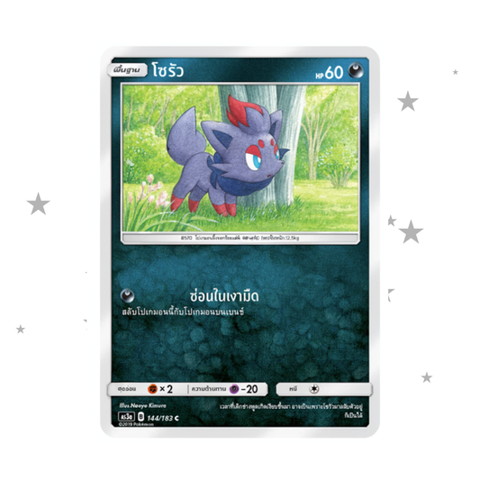 Zorua 144/183 C - Thai 🇹🇭