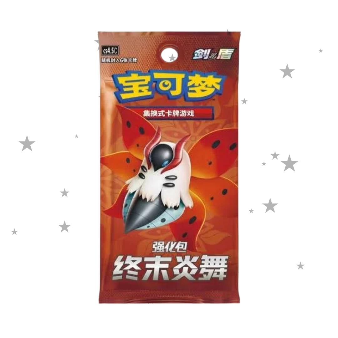 Final Flame Dance (CS4.5C) Booster Pack - Simplified Chinese 🇨🇳