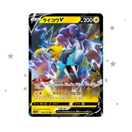 Raikou V 038/172 Holo - Japanese 🇯🇵