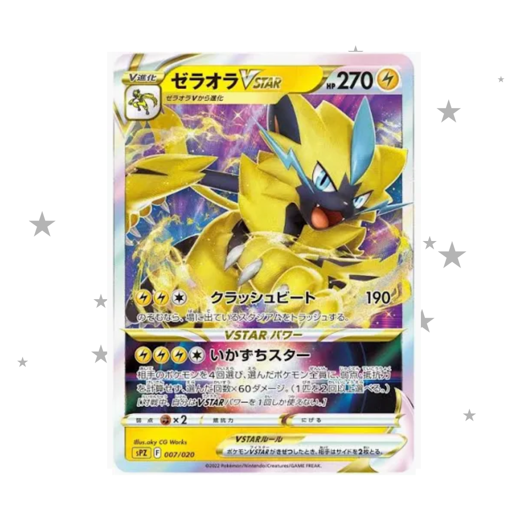 Zeraora VSTAR 042/172 Holo - Japanese 🇯🇵