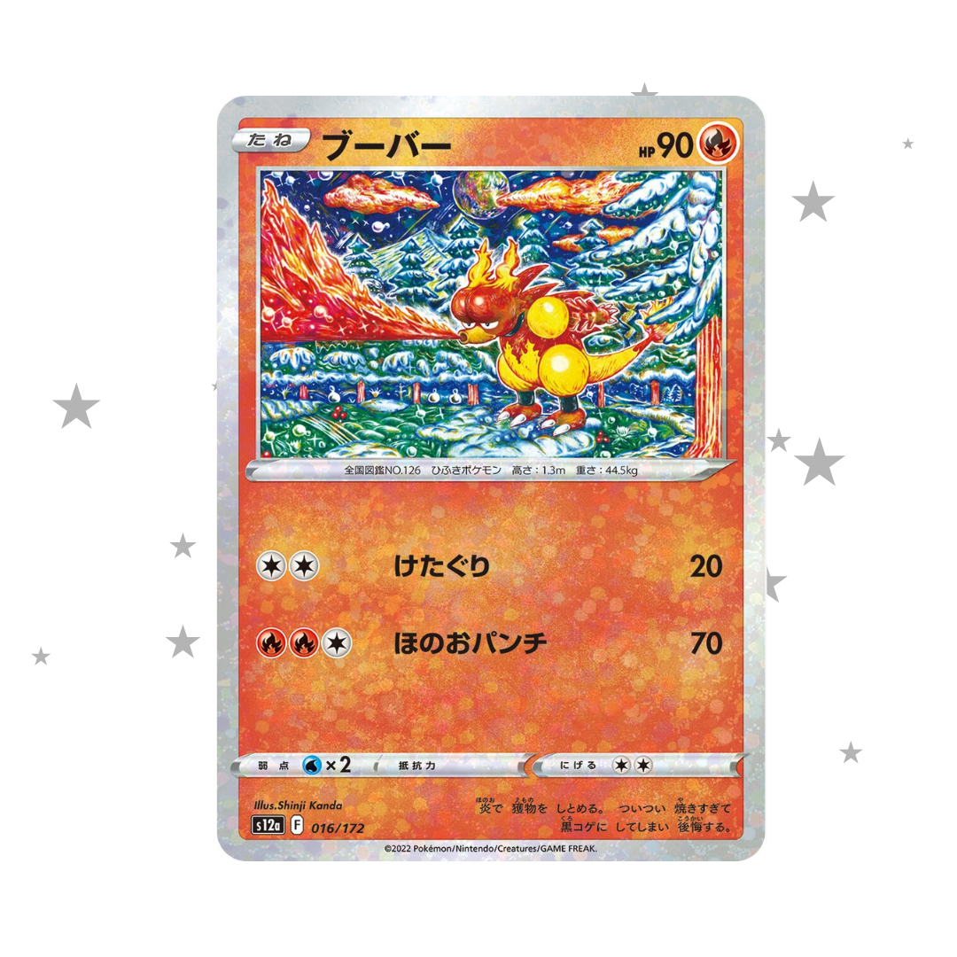 Magmar 016/171 Reverse Holo - Japanese 🇯🇵