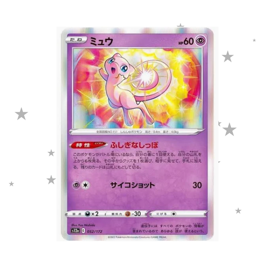 Mew 052/172 Holo - Japanese 🇯🇵
