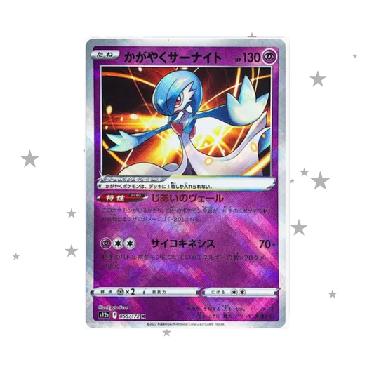 Radiant Gardevoir 055/172 Holo - Japanese 🇯🇵