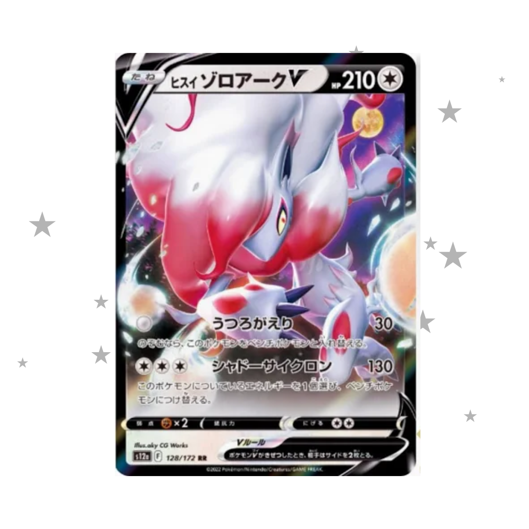 Zoroark V 128/172 Holo - Japanese 🇯🇵