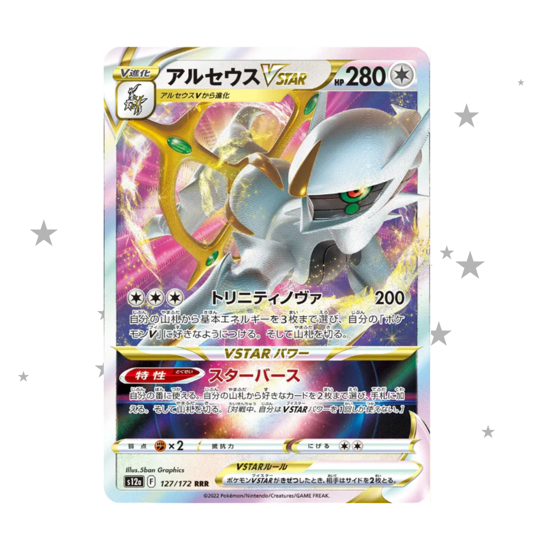 Arceus VSTAR 127/172 Holo - Japanese 🇯🇵