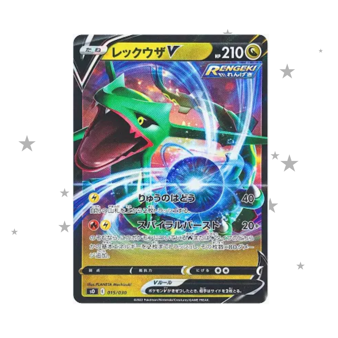 Rayquaza V 107/172 Holo - Japanese 🇯🇵
