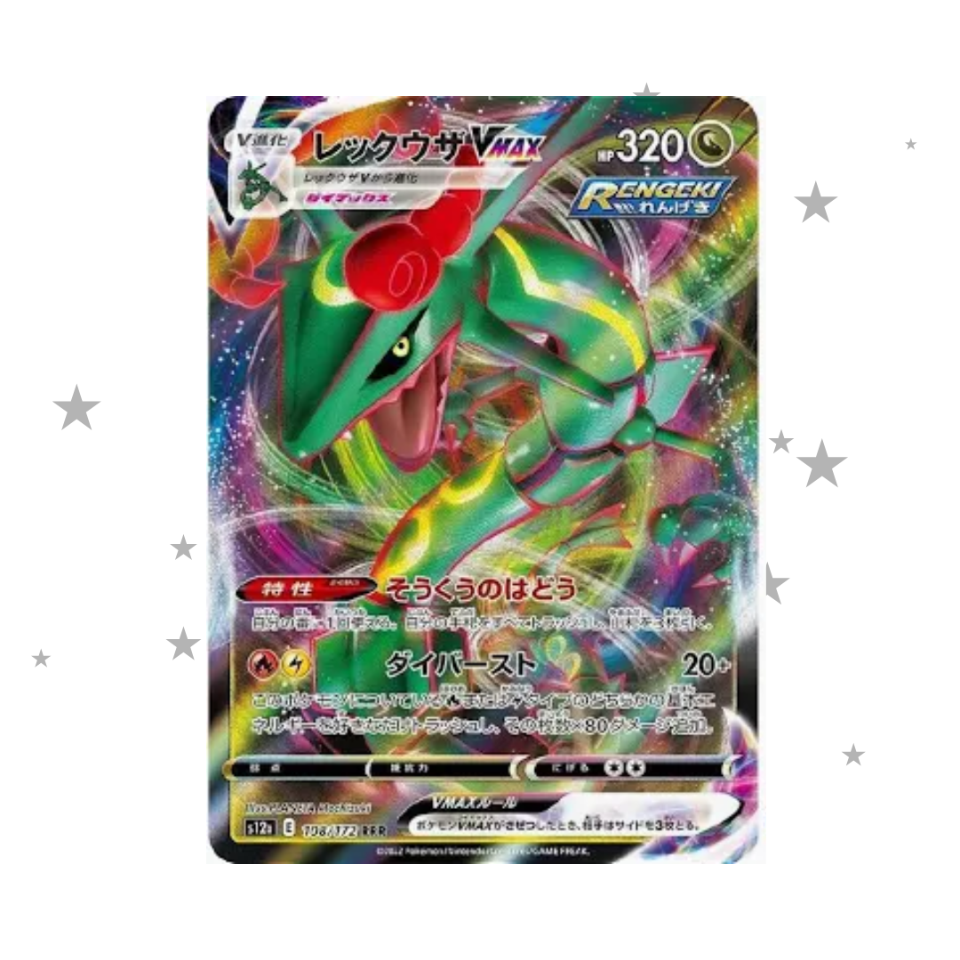 Rayquaza VMAX 108/172 Holo - Japanese 🇯🇵
