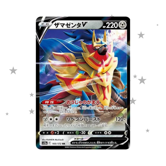 Zacian V 103/172 Holo - Japanese 🇯🇵