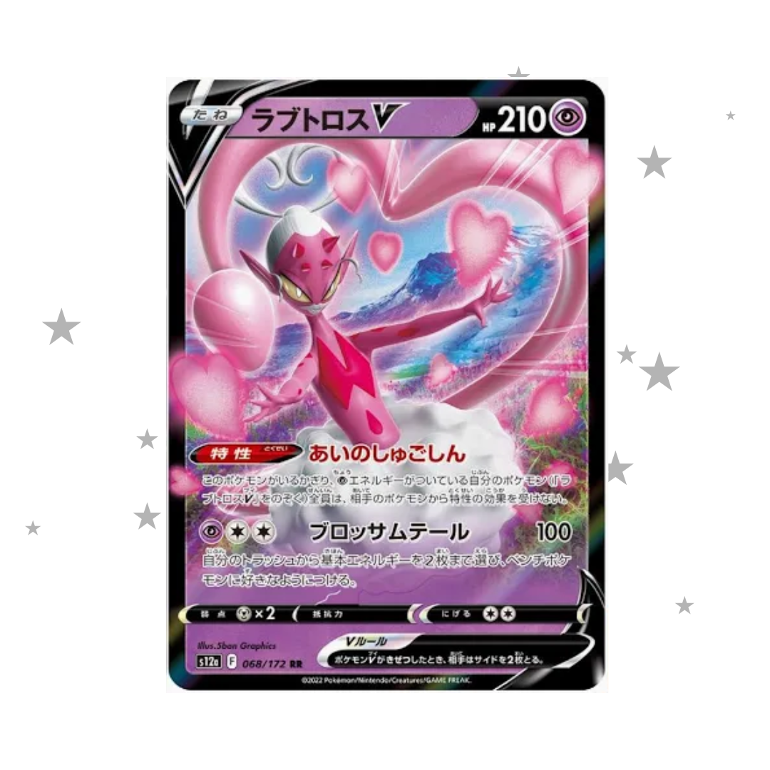 Enamorous V 068/172 Holo - Japanese 🇯🇵