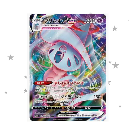 Hatterene VMAX 066/172 Holo - Japanese 🇯🇵