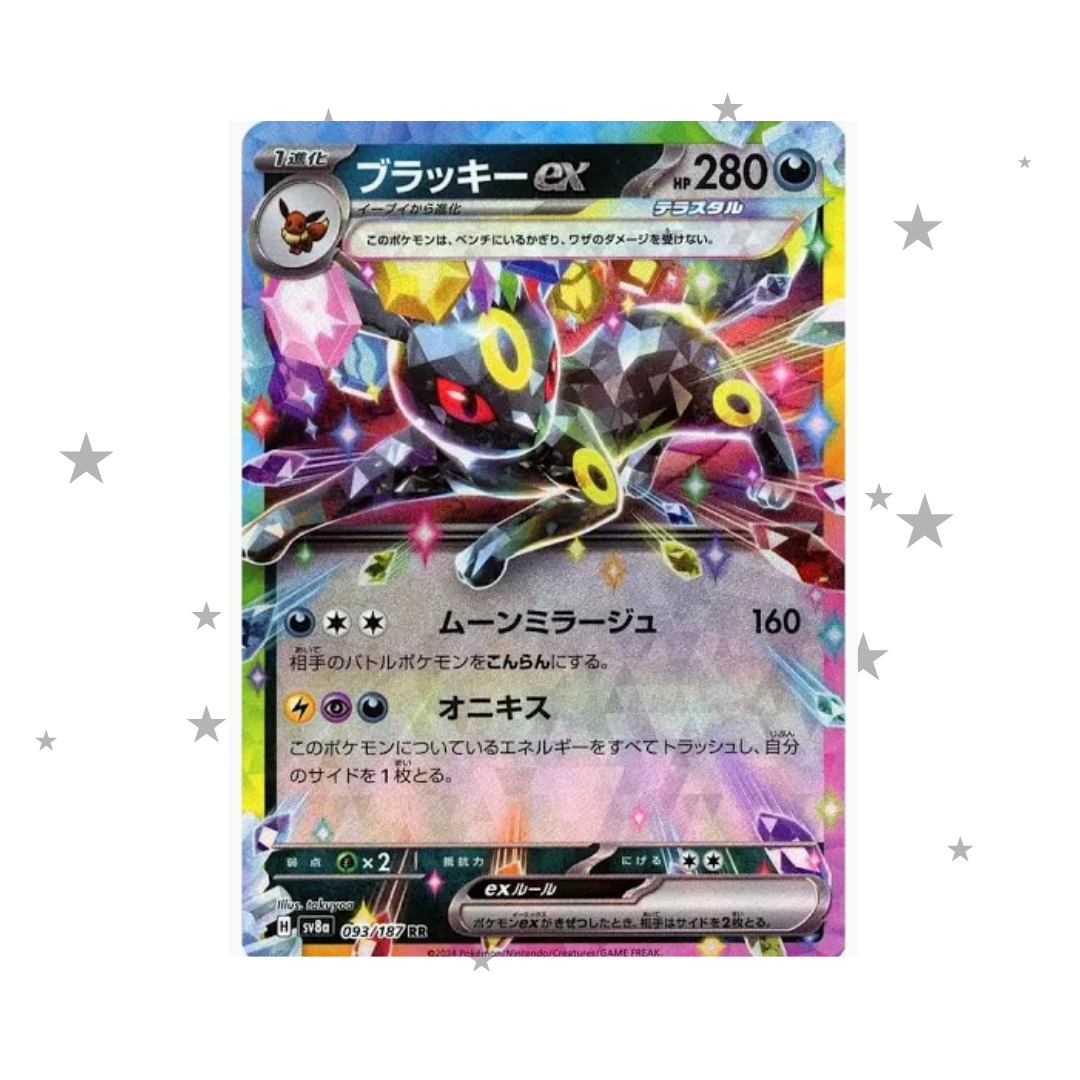 Umbreon ex 093/187 Holo - Japanese 🇯🇵