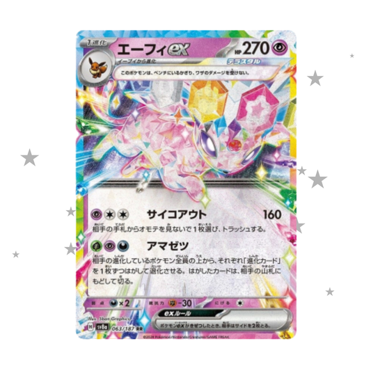 Espeon ex 063/187 Holo - Japanese 🇯🇵