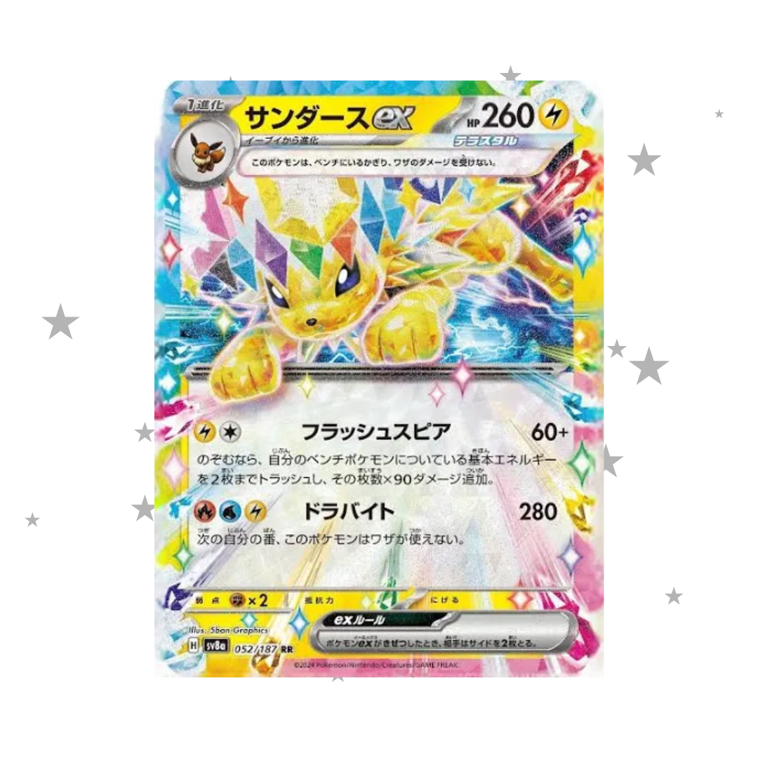 Jolteon ex 052/187 Holo - Japanese 🇯🇵