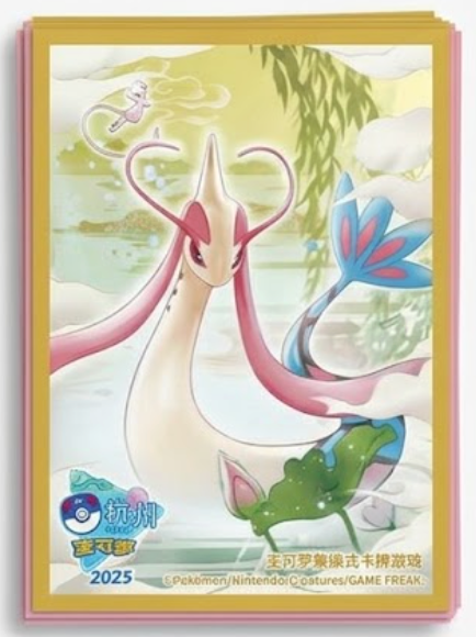 Pokémon China Exclusive - Hangzhou Masters 2025 - Milotic & Mew Design Sleeves (Singular Sleeve)