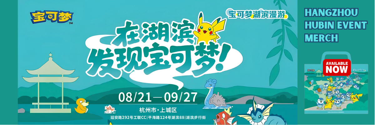 Shop Pokémon Hangzhou Hubin Merch