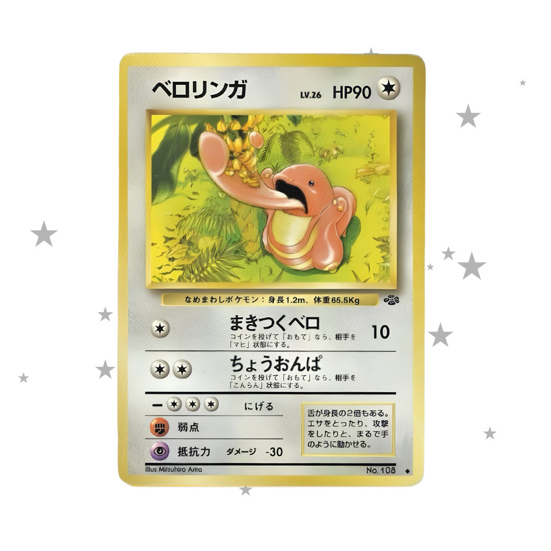 Lickitung No.108 Jungle Set 1996 - Japanese 🇯🇵