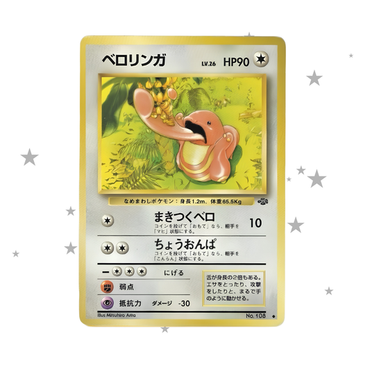 Lickitung No.108 Jungle Set 1996 - Japanese 🇯🇵