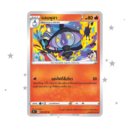 Lampent 013/067 Pokeball Reverse Holo - Battle Region - Thai 🇹🇭