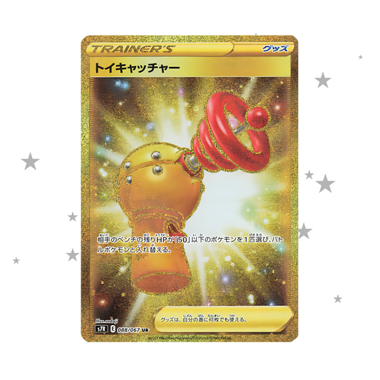 Toy Catcher 088/066 UR - Japanese 🇯🇵