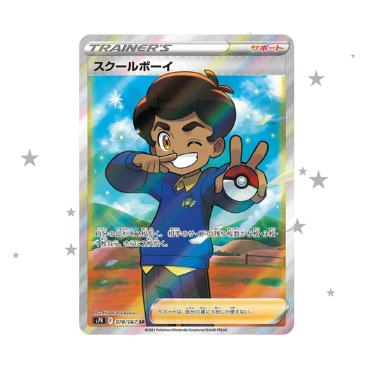 School Boy 078/066 SR - Japanese 🇯🇵