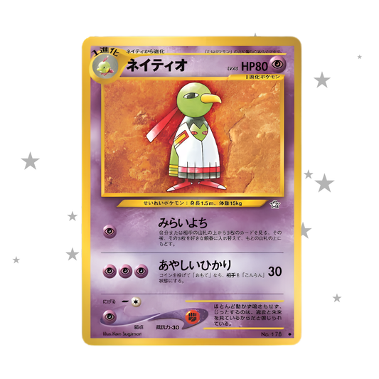 Xatu No.176 Neo Genesis 2000 - Japanese 🇯🇵