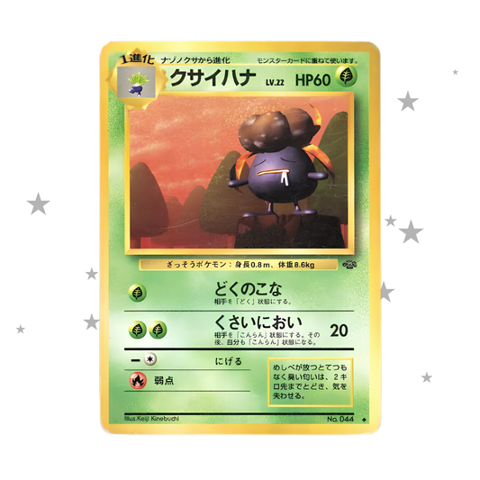 Gloom No.44 Jungle Set 1996 - Japanese 🇯🇵