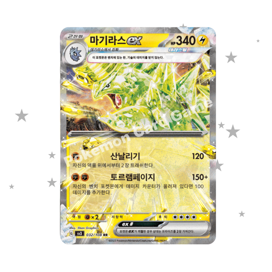 Tyranitar Ex 032/108 RR - Korean 🇰🇷