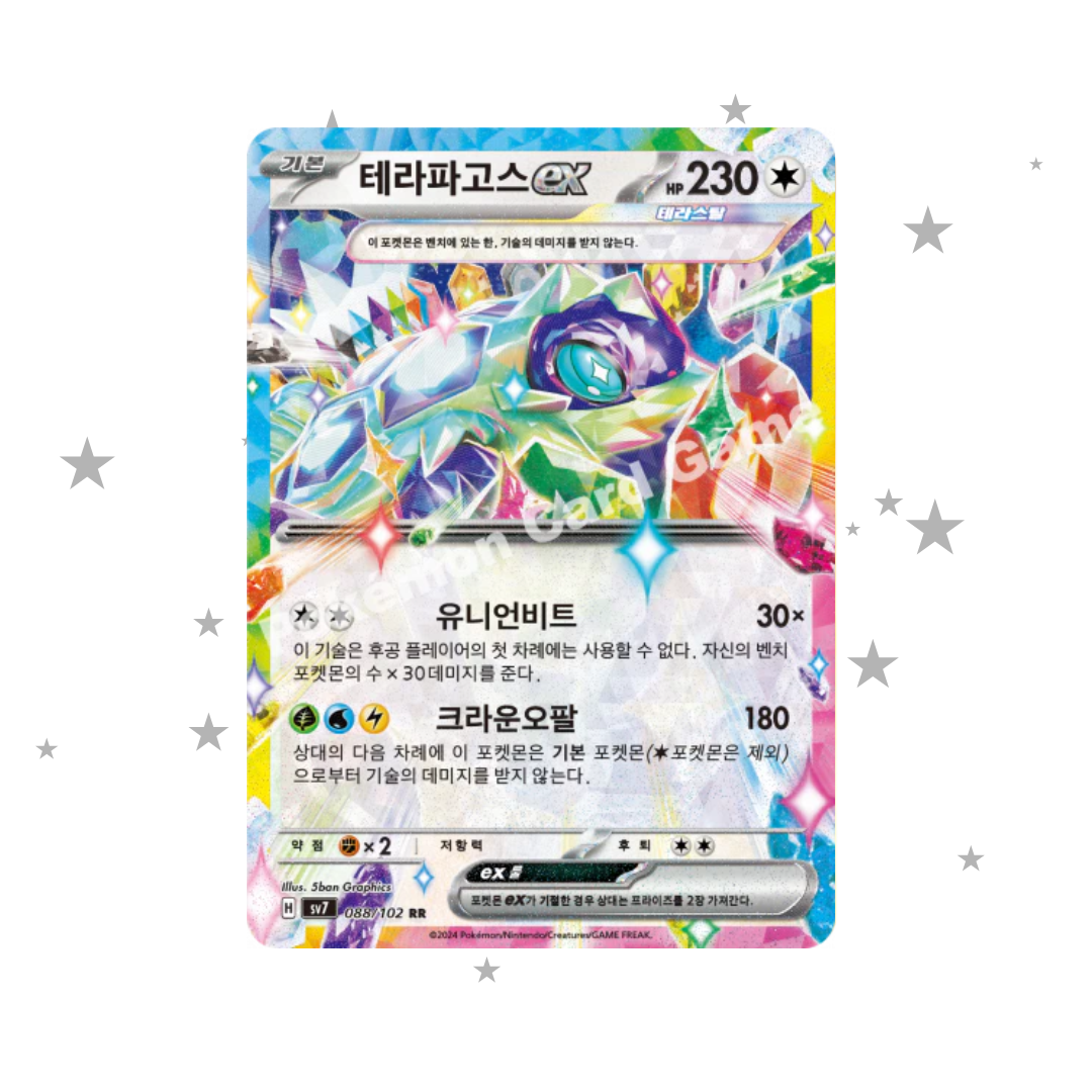 Terapagos ex 145/193 RR - Korean 🇰🇷
