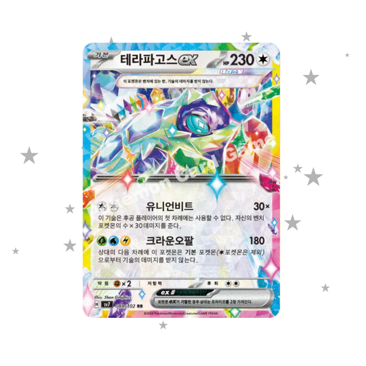 Terapagos ex 145/193 RR - Korean 🇰🇷