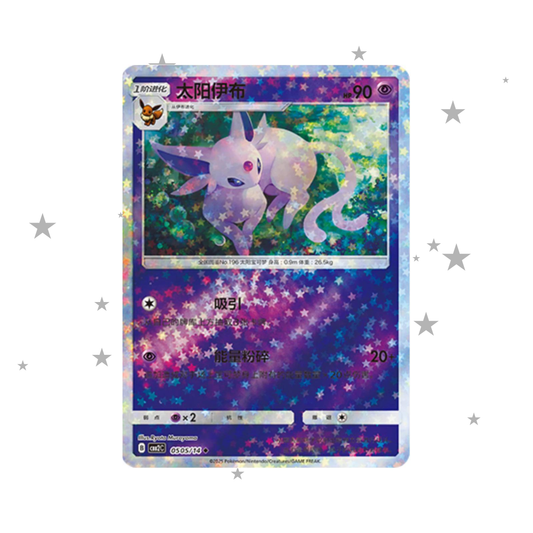 Espeon Glitter/Star Holo - Gem Pack Vol.2 - S-Chinese 🇨🇳