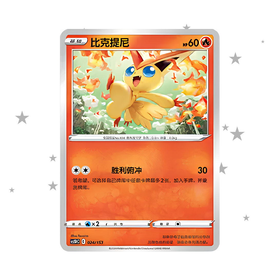 Victini 024/153 - CS5DC - S-Chinese 🇨🇳
