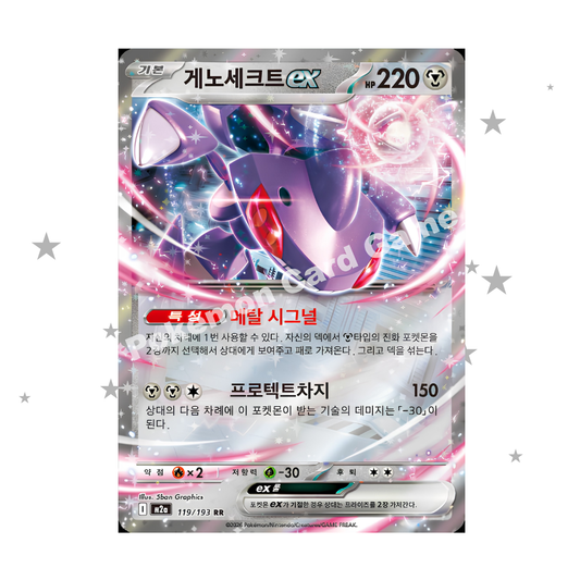 Genesect ex 119/193 RR - Korean 🇰🇷