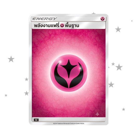 Fairy Energy Card (Pink Old Design) - Thai 🇹🇭