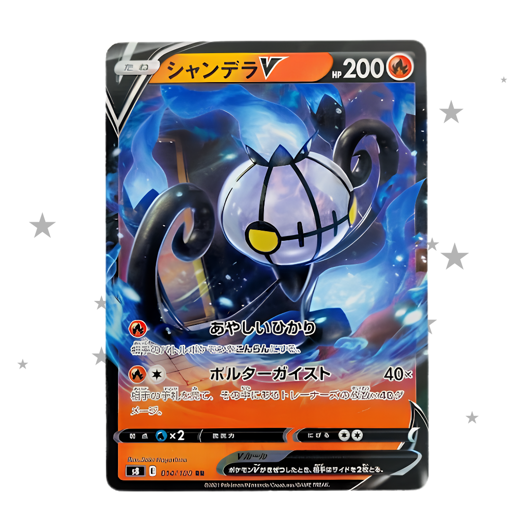 Chandelure V 014/100 RR Holo - Fusion Arts - Japanese 🇯🇵