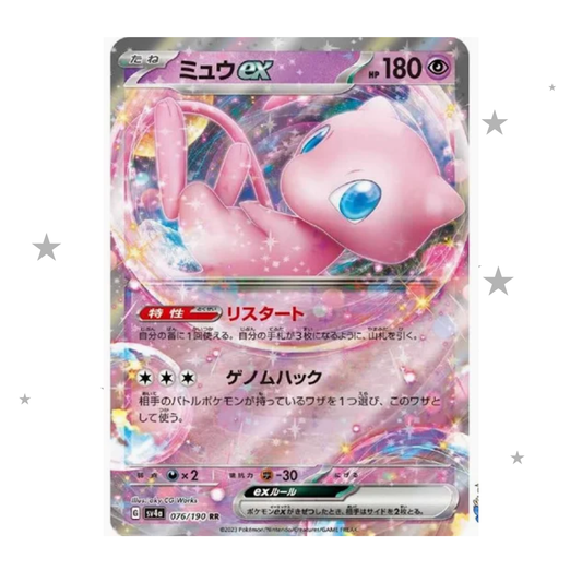 Mew ex 076/190 RR - Japanese 🇯🇵