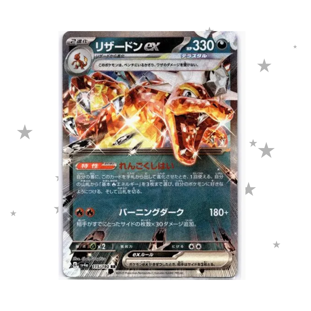Charizard ex 115/190 RR - Japanese 🇯🇵