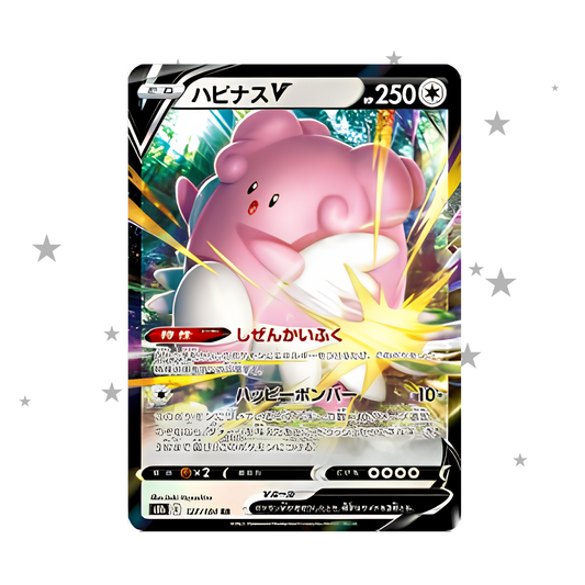 Blissey V 127/184 RR Holo - VMAX Climax - Japanese 🇯🇵