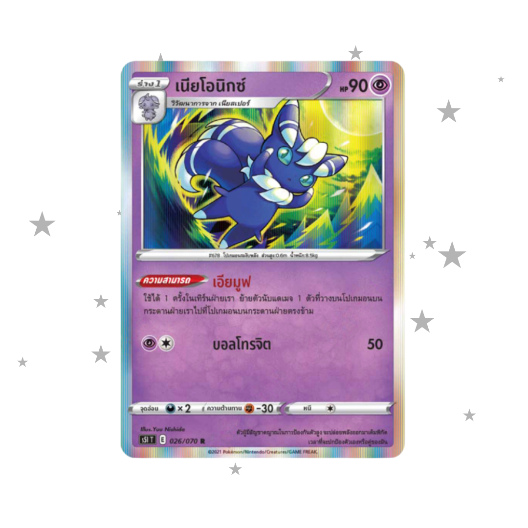 Meowstic 026/070 RR Holo - Thai 🇹🇭