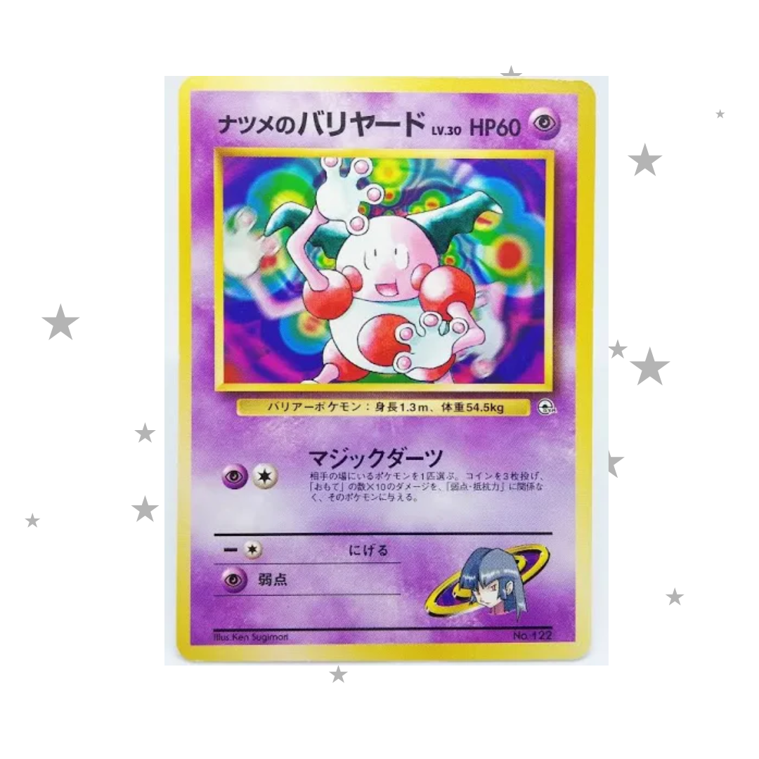 Sabrina's Mr Mime No.122 - Gym Challenge - Japanese 🇯🇵