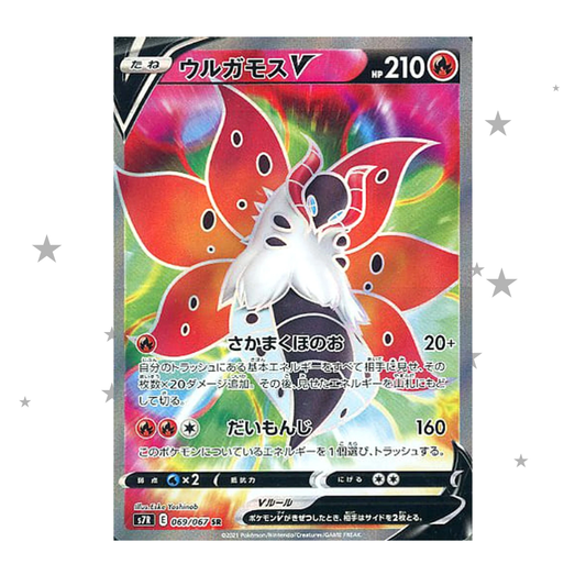 Volcarona V 069/066 SR - Japanese 🇯🇵