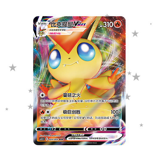 Victini VMAX 009/066 RRR - CS3.5C - S-Chinese 🇨🇳