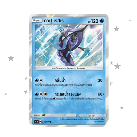 Tapu Fini Holo 063/171 - Thai 🇹🇭