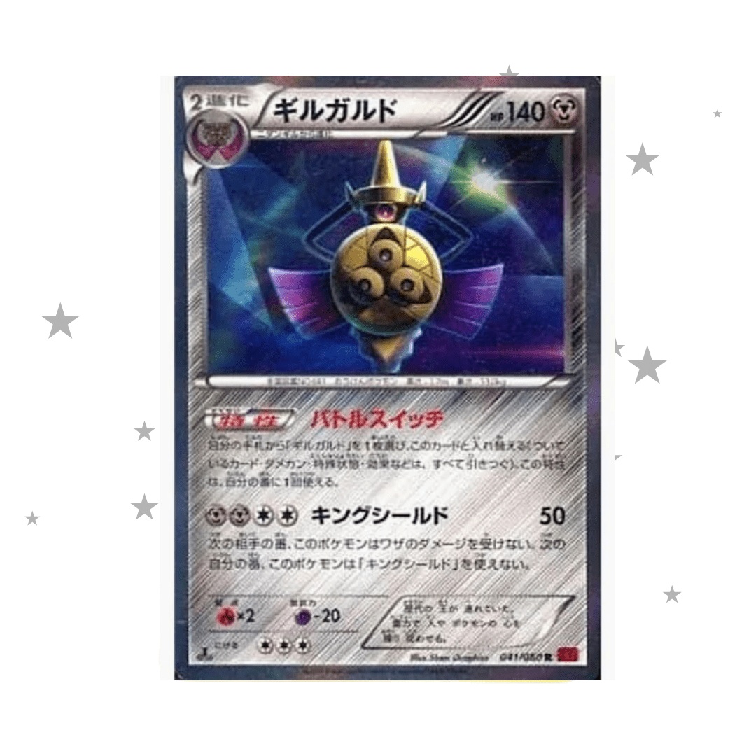 Aegislash 041/060 Holo - XY1 - Japanese 🇯🇵 - ShuppetMaster TCG