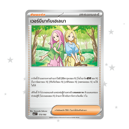 Anthea & Concordia 173/193 - MA3T - Thai 🇹🇭 - ShuppetMaster TCG